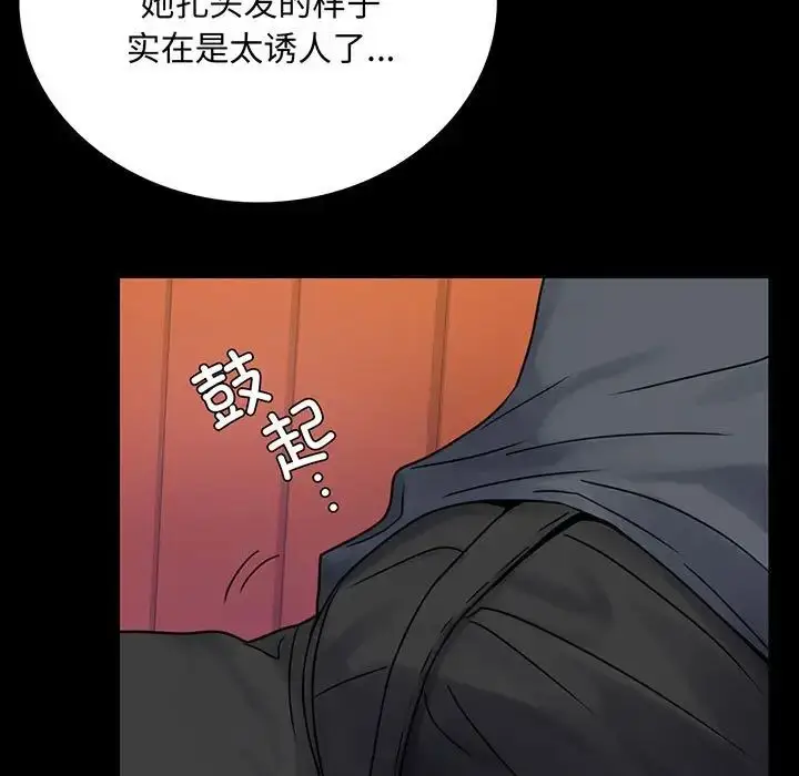 漫画《背叛的开始》第33话第5张图