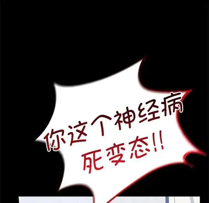 漫画《背叛的开始》第33话第56张图