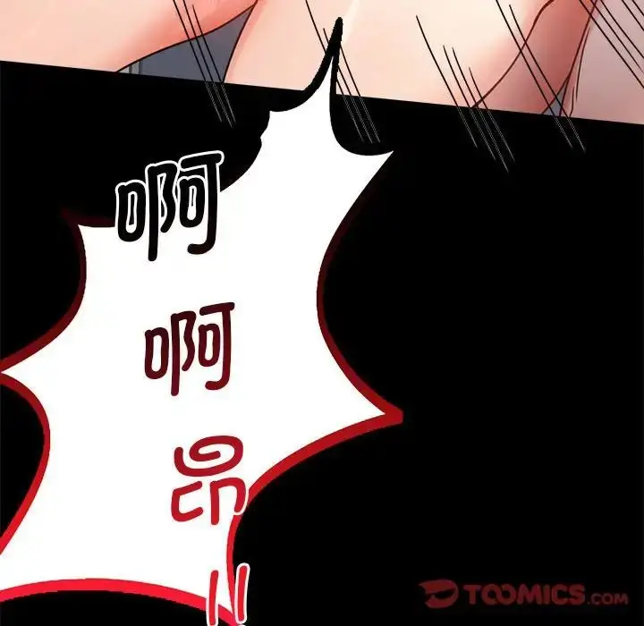 漫画《背叛的开始》第33话第68张图