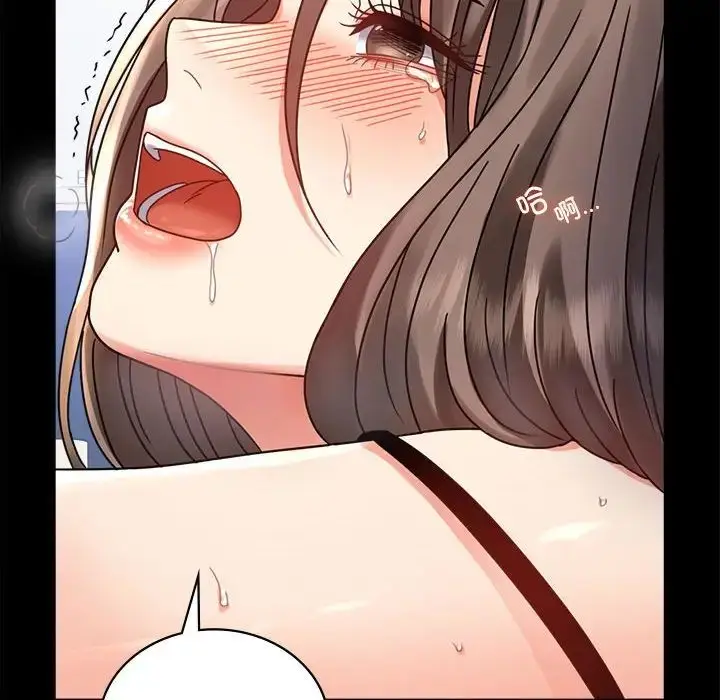 漫画《背叛的开始》第33话第77张图