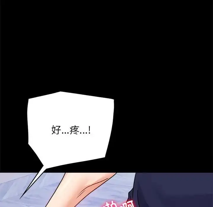 漫画《背叛的开始》第33话第79张图