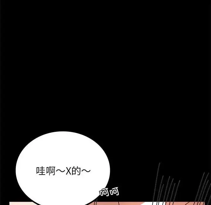漫画《背叛的开始》第33话第86张图