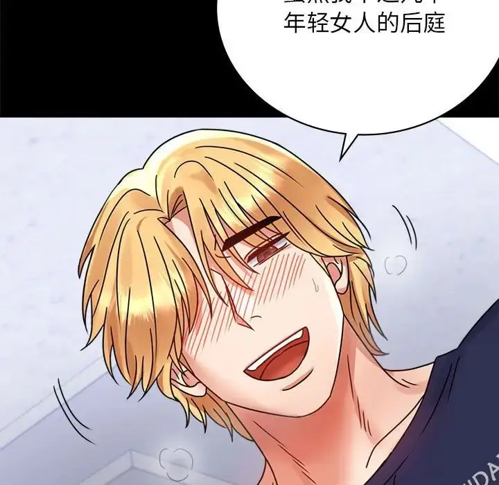 漫画《背叛的开始》第33话第90张图