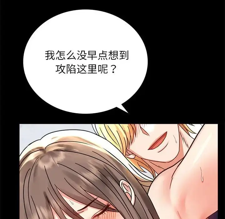 漫画《背叛的开始》第33话第95张图
