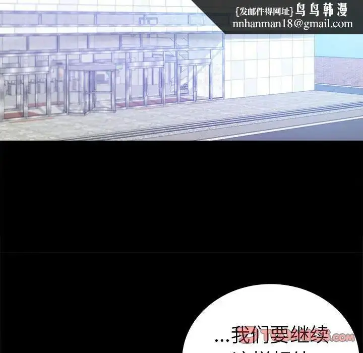 漫画《背叛的开始》第37话第100张图