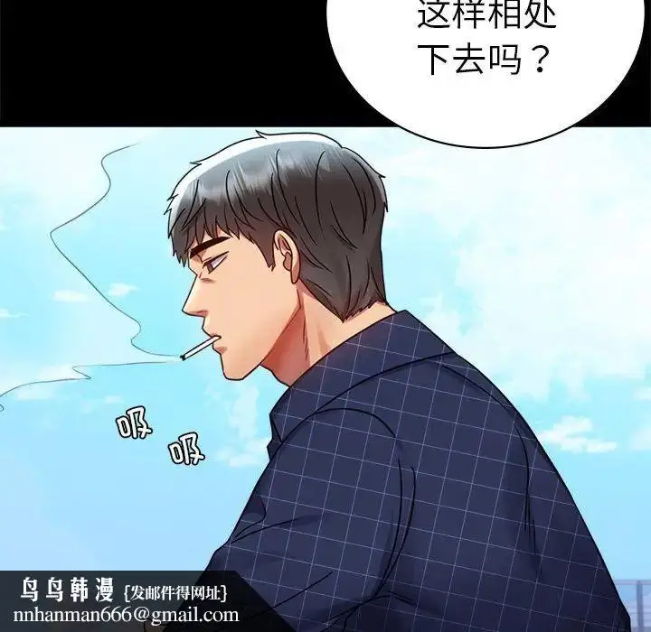 漫画《背叛的开始》第37话第101张图