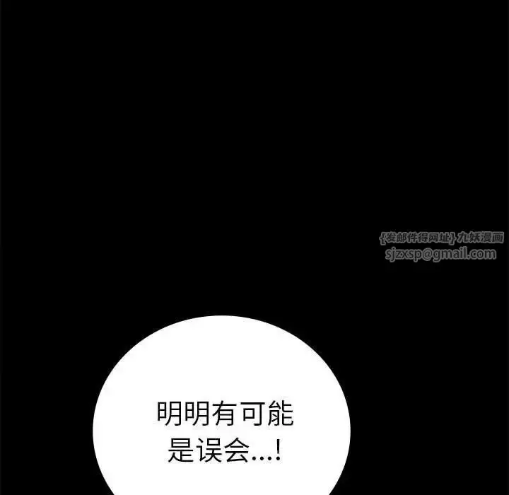 漫画《背叛的开始》第37话第111张图