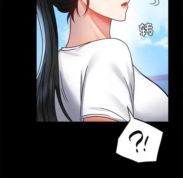 漫画《背叛的开始》第37话第128张图