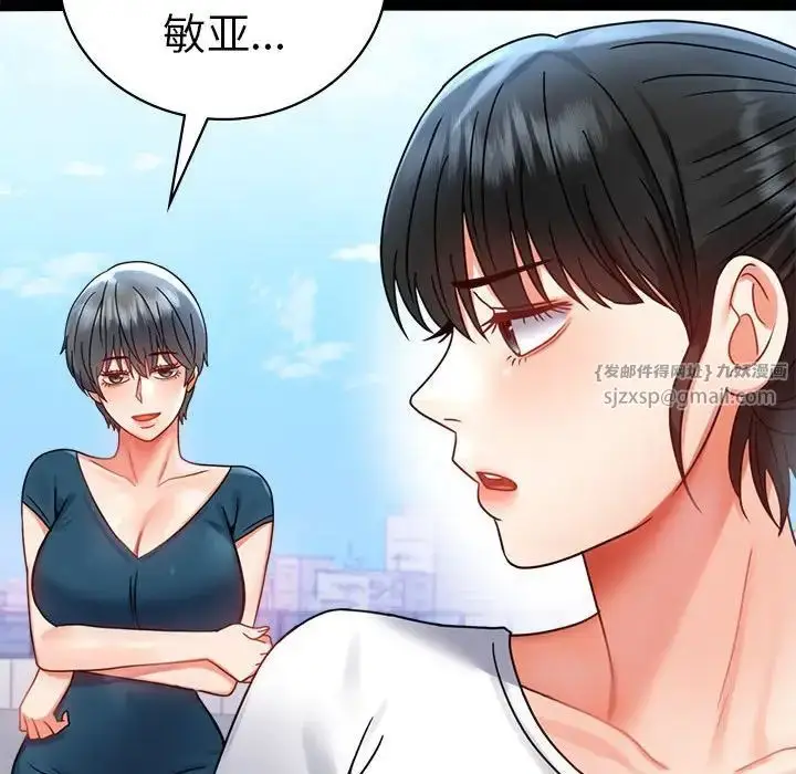 漫画《背叛的开始》第37话第130张图