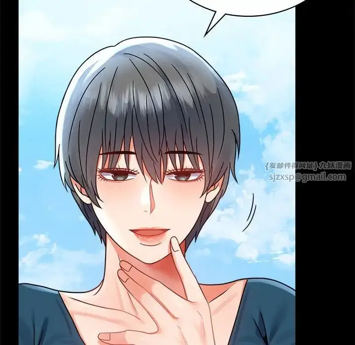 漫画《背叛的开始》第37话第135张图