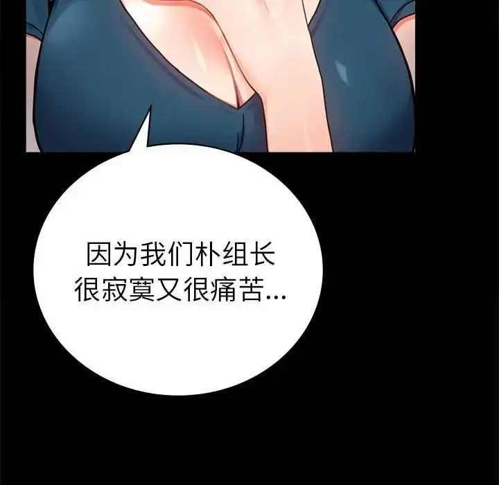 漫画《背叛的开始》第37话第136张图
