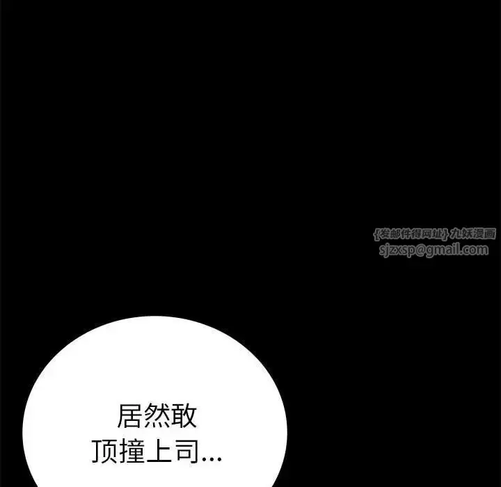 漫画《背叛的开始》第37话第147张图
