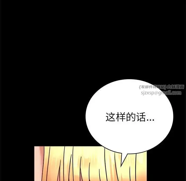 漫画《背叛的开始》第37话第176张图