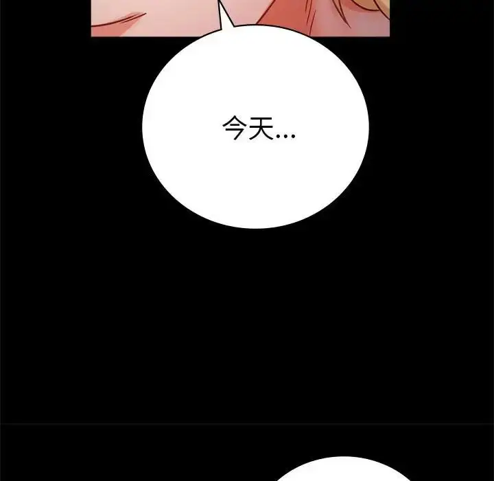 漫画《背叛的开始》第37话第178张图