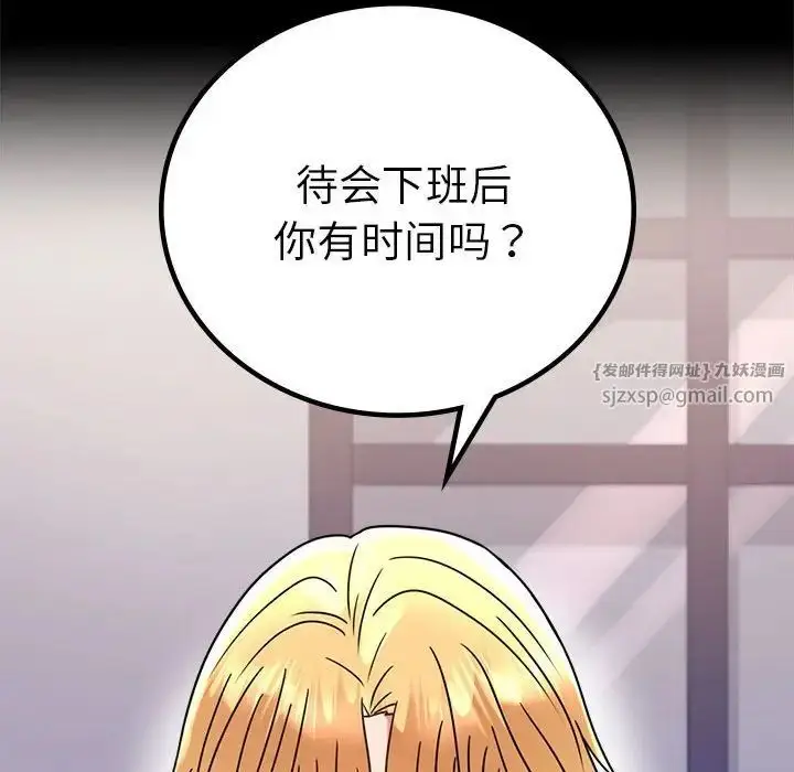 漫画《背叛的开始》第37话第181张图