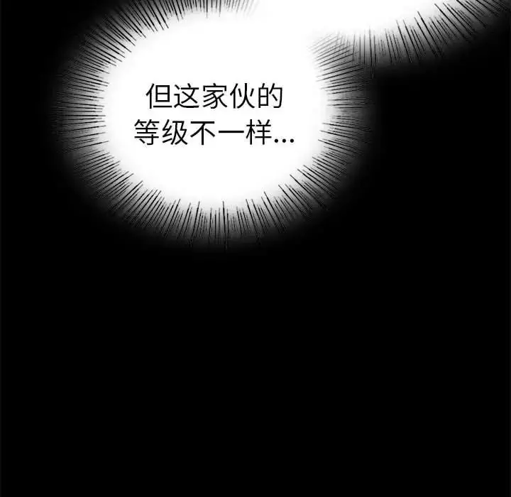 漫画《背叛的开始》第37话第24张图