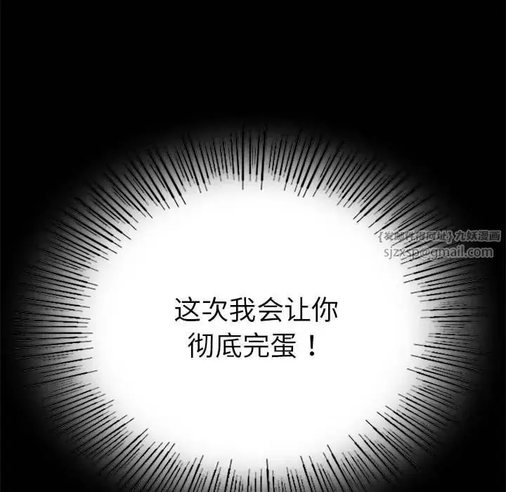 漫画《背叛的开始》第37话第33张图