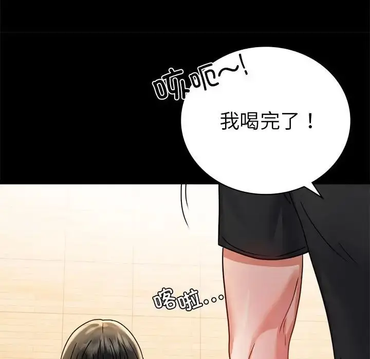 漫画《背叛的开始》第37话第73张图