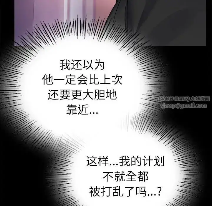 漫画《背叛的开始》第37话第80张图