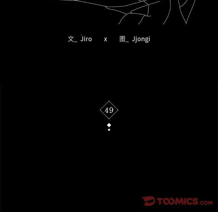 漫画《背叛的开始》第49话第12张图