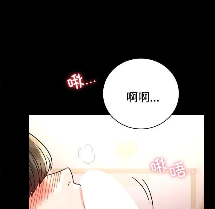 漫画《背叛的开始》第49话第15张图