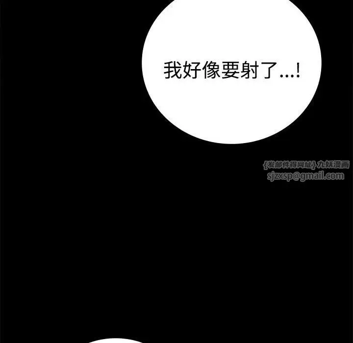 漫画《背叛的开始》第49话第26张图