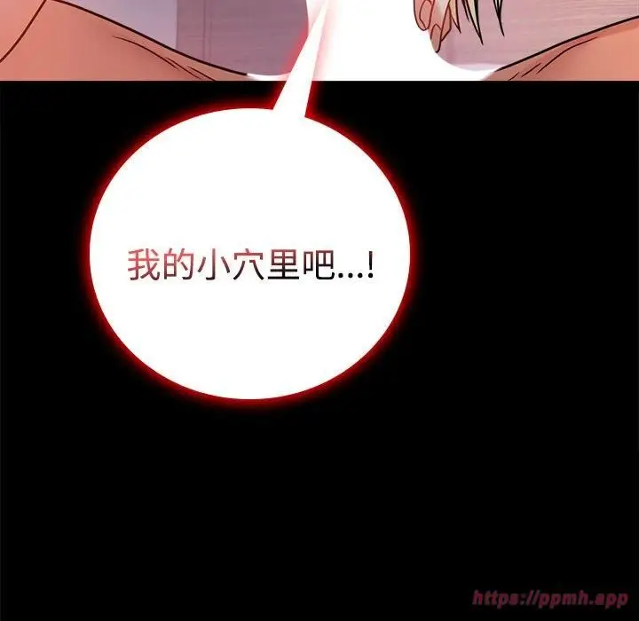 漫画《背叛的开始》第49话第40张图
