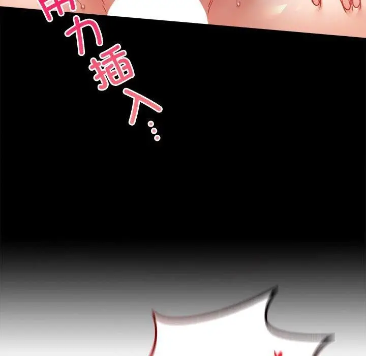 漫画《背叛的开始》第49话第46张图