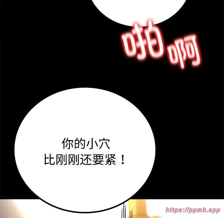 漫画《背叛的开始》第49话第60张图