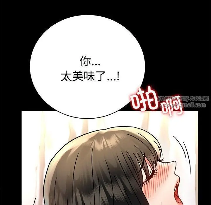 漫画《背叛的开始》第49话第63张图