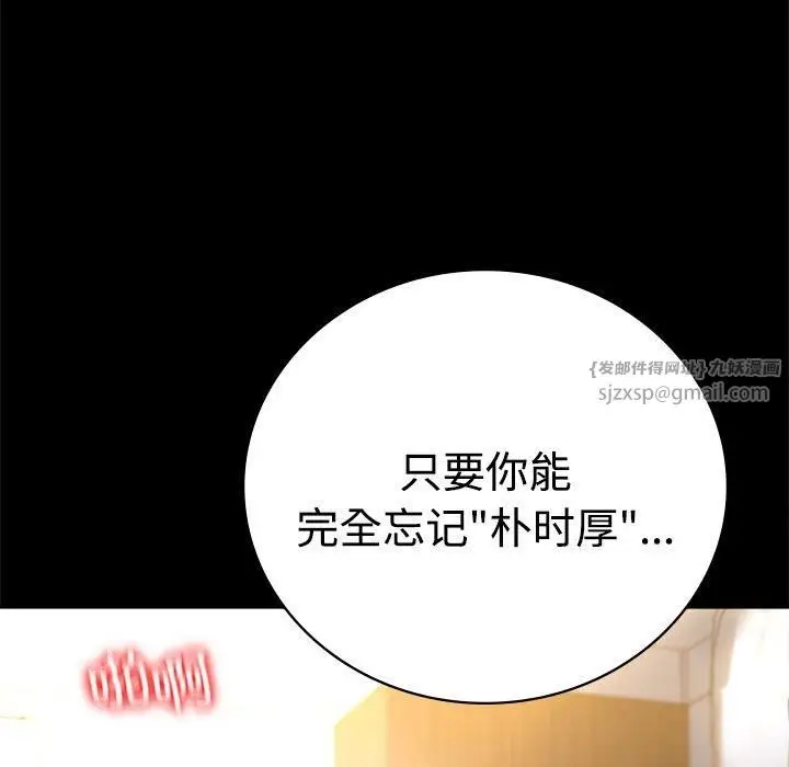 漫画《背叛的开始》第49话第69张图
