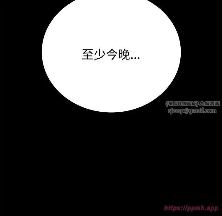 漫画《背叛的开始》第49话第90张图