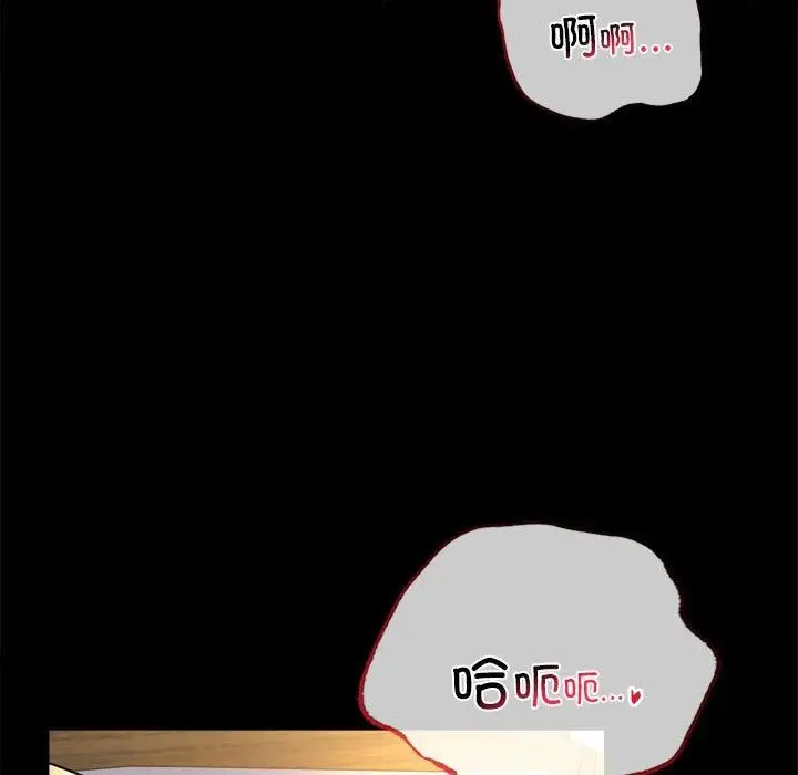 漫画《背叛的开始》第49话第96张图