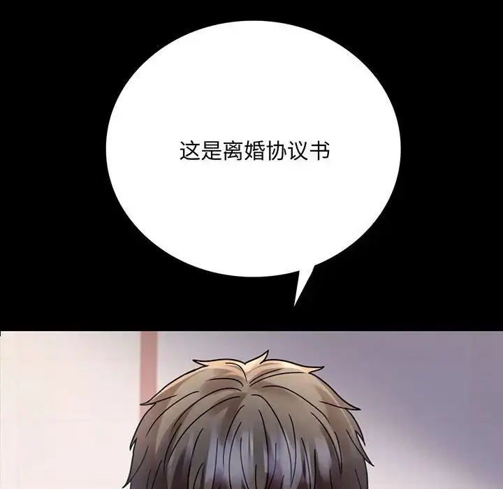 漫画《背叛的开始》第31话第10张图