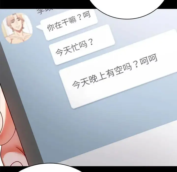 漫画《背叛的开始》第31话第102张图