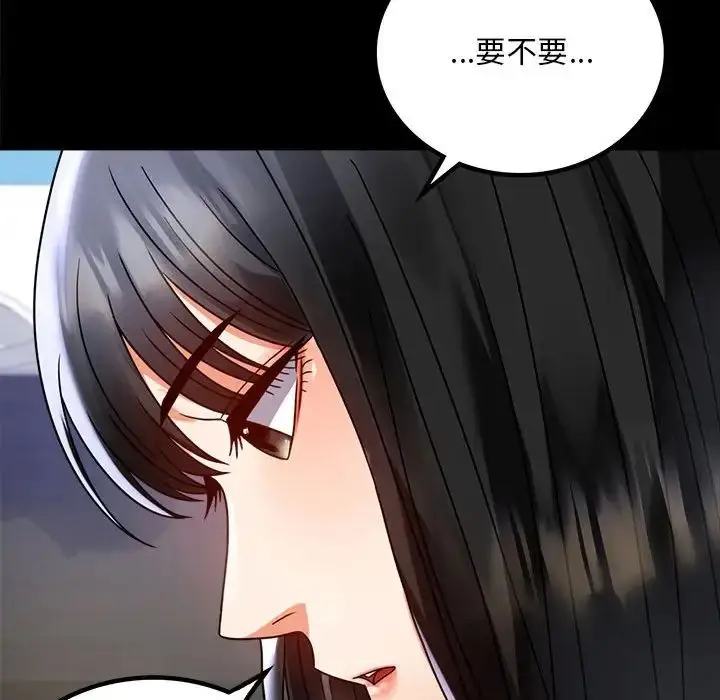漫画《背叛的开始》第31话第104张图