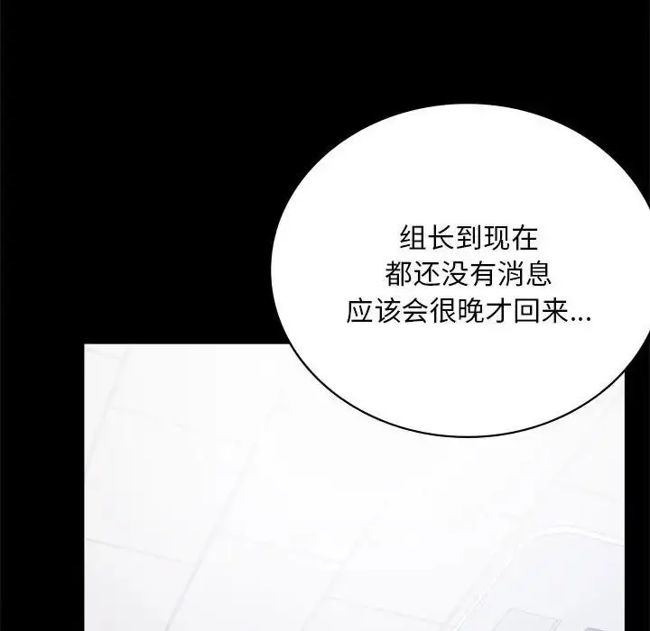 漫画《背叛的开始》第31话第106张图