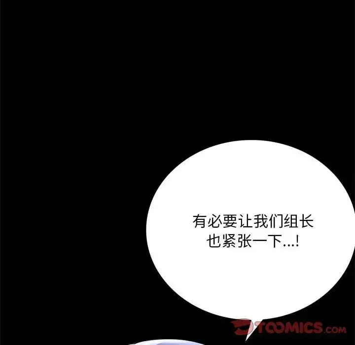 漫画《背叛的开始》第31话第111张图