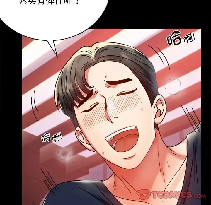 漫画《背叛的开始》第31话第123张图