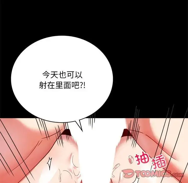 漫画《背叛的开始》第31话第129张图