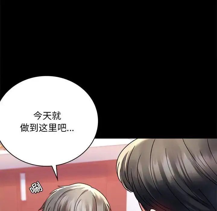漫画《背叛的开始》第31话第136张图