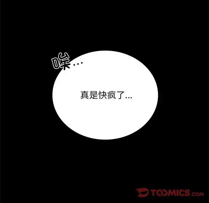 漫画《背叛的开始》第31话第147张图