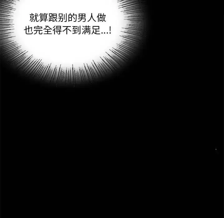 漫画《背叛的开始》第31话第152张图