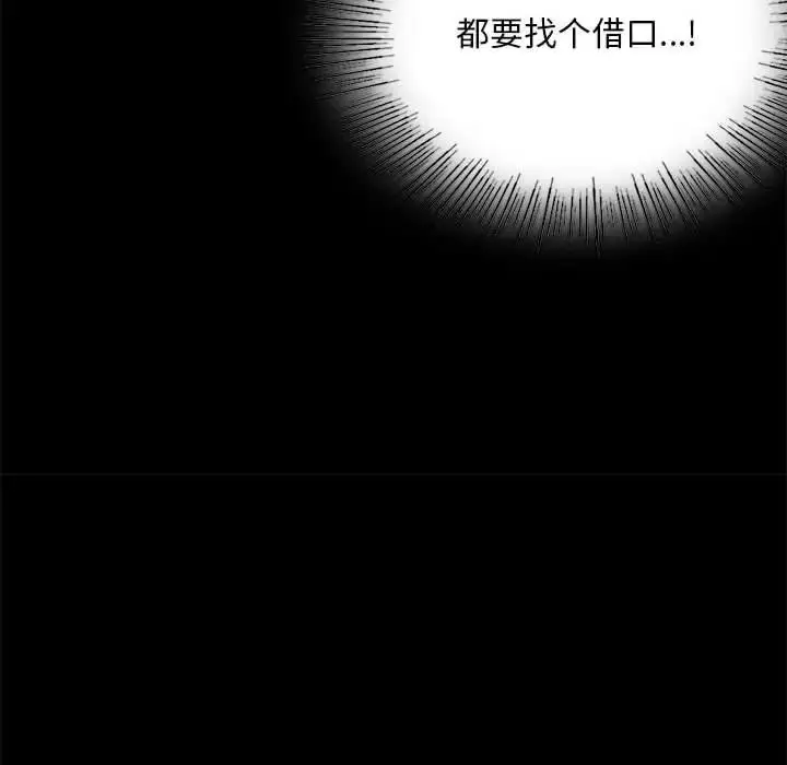 漫画《背叛的开始》第31话第155张图