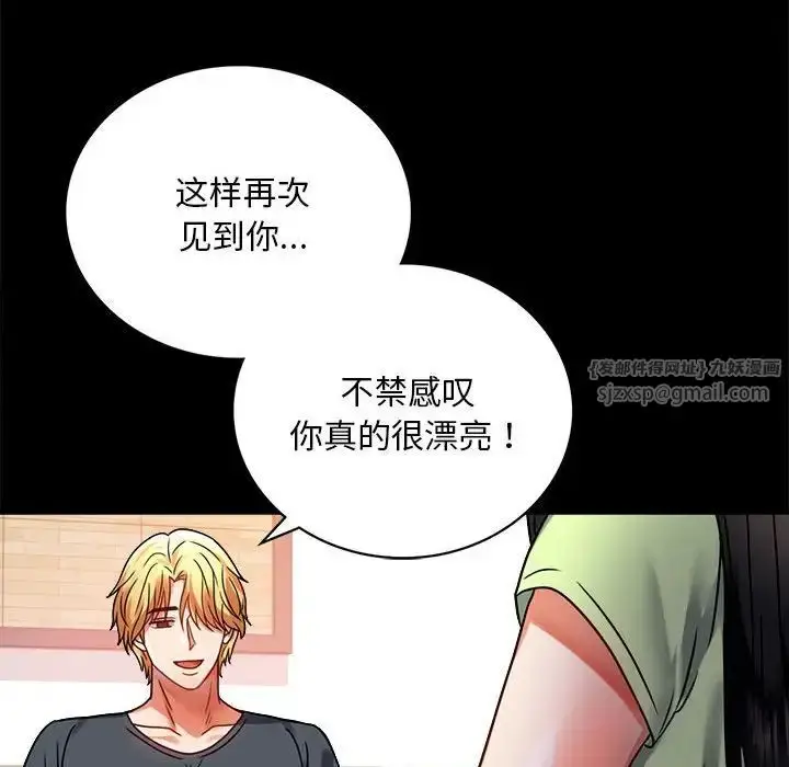 漫画《背叛的开始》第31话第163张图