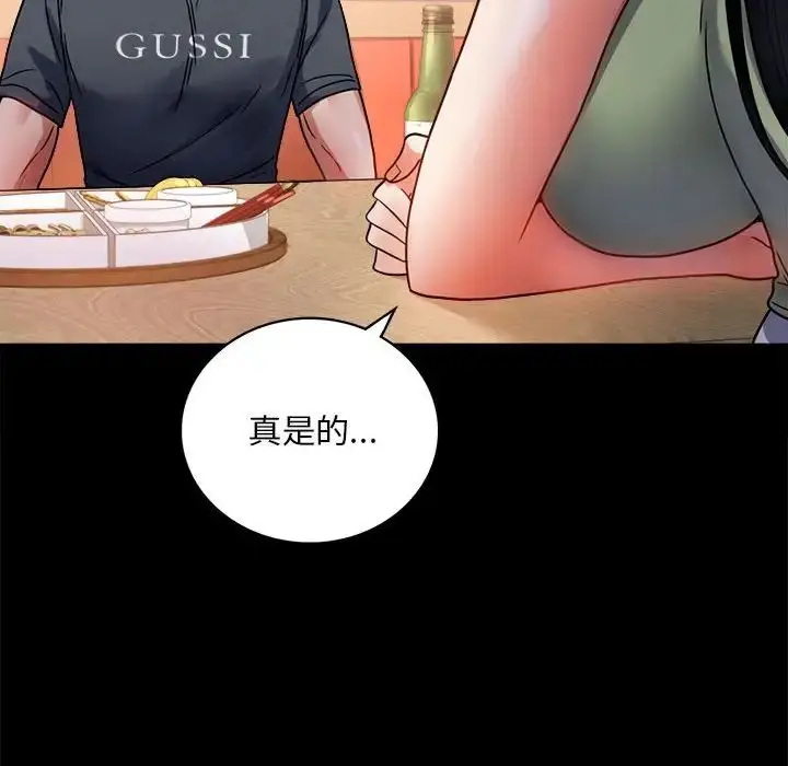 漫画《背叛的开始》第31话第164张图