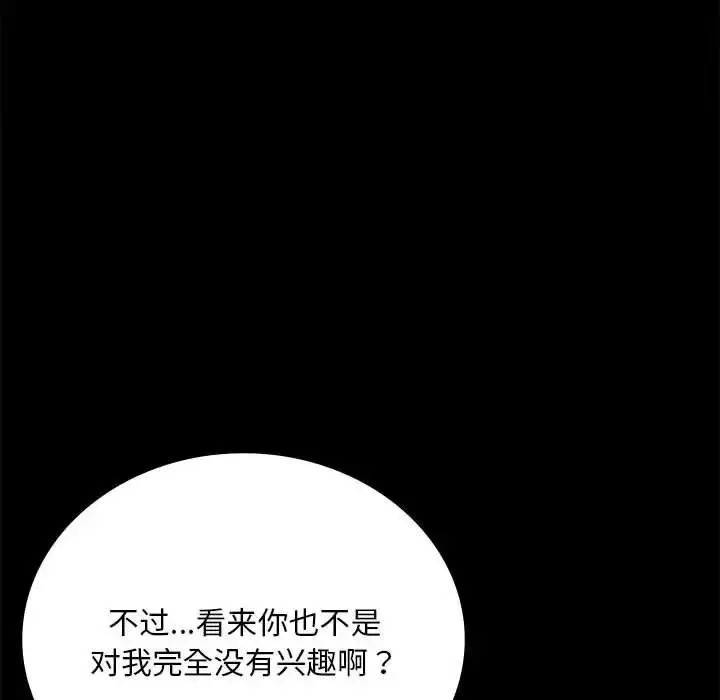 漫画《背叛的开始》第31话第169张图