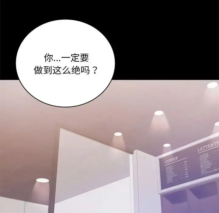 漫画《背叛的开始》第31话第17张图