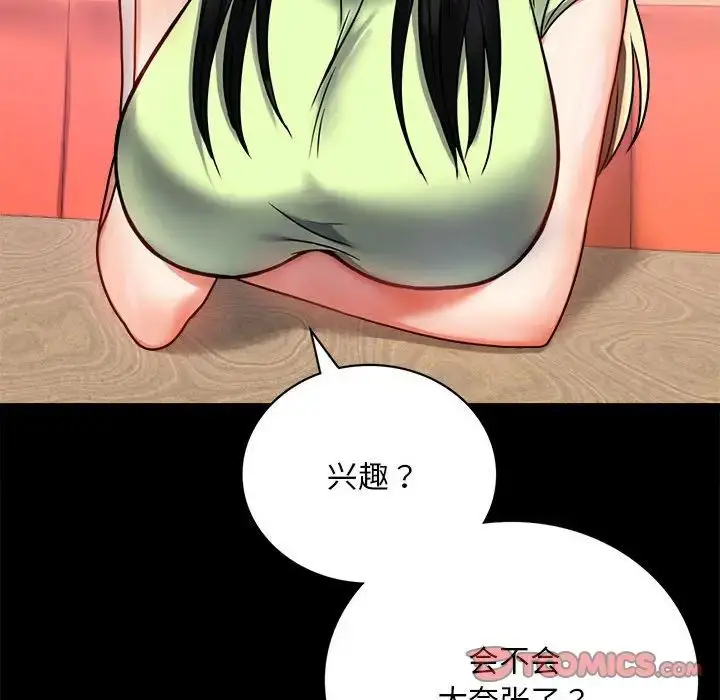 漫画《背叛的开始》第31话第171张图