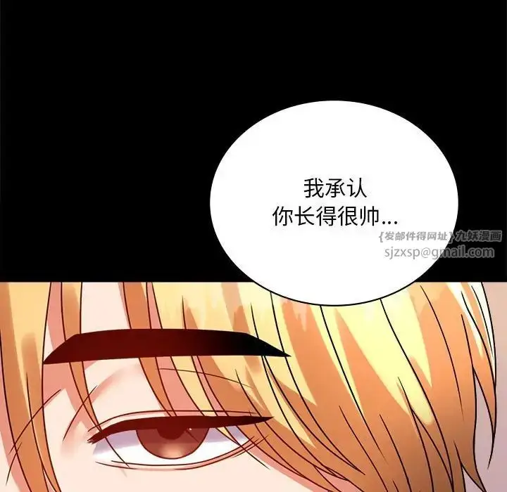 漫画《背叛的开始》第31话第173张图